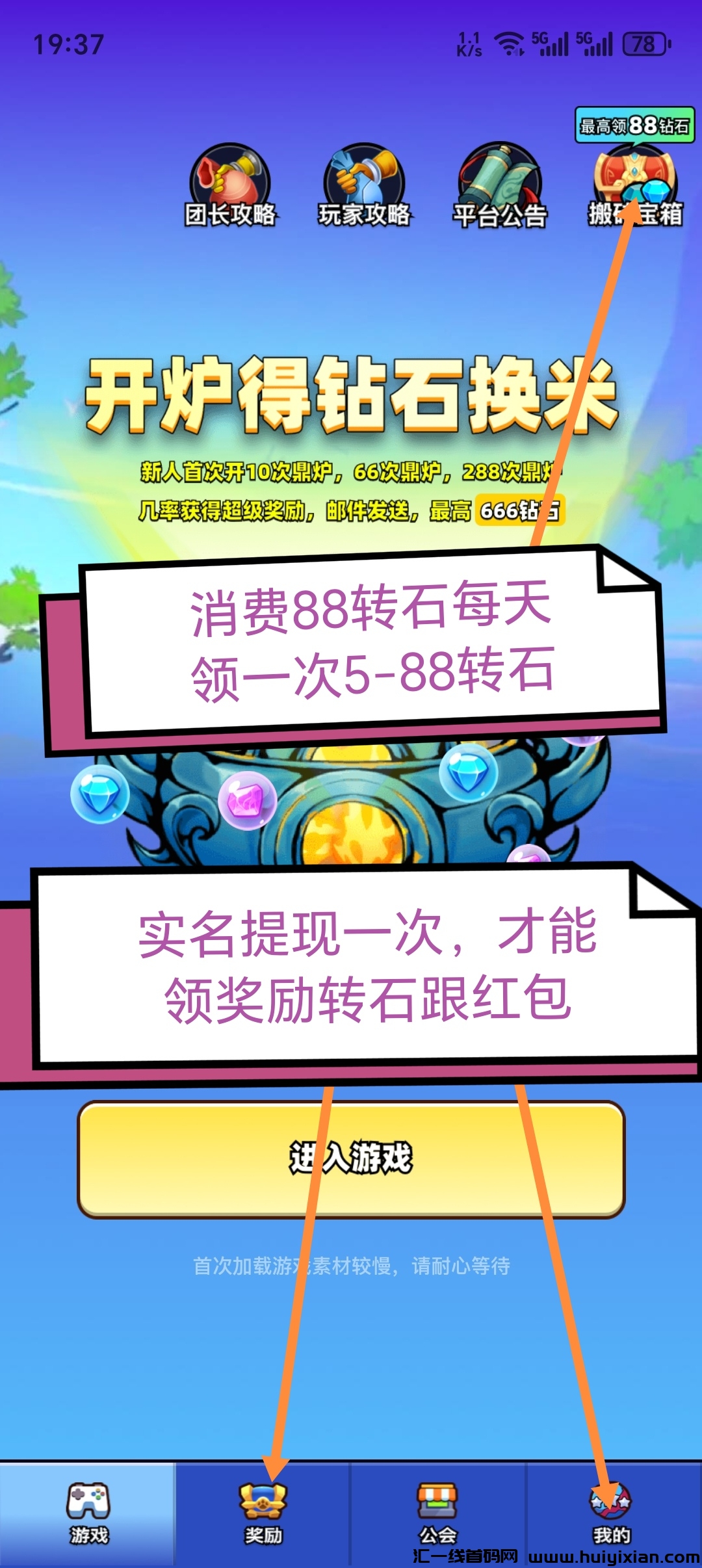 异兽战场，零撸每天5-50米，开炉子有转石，赠月咔-汇一线首码网