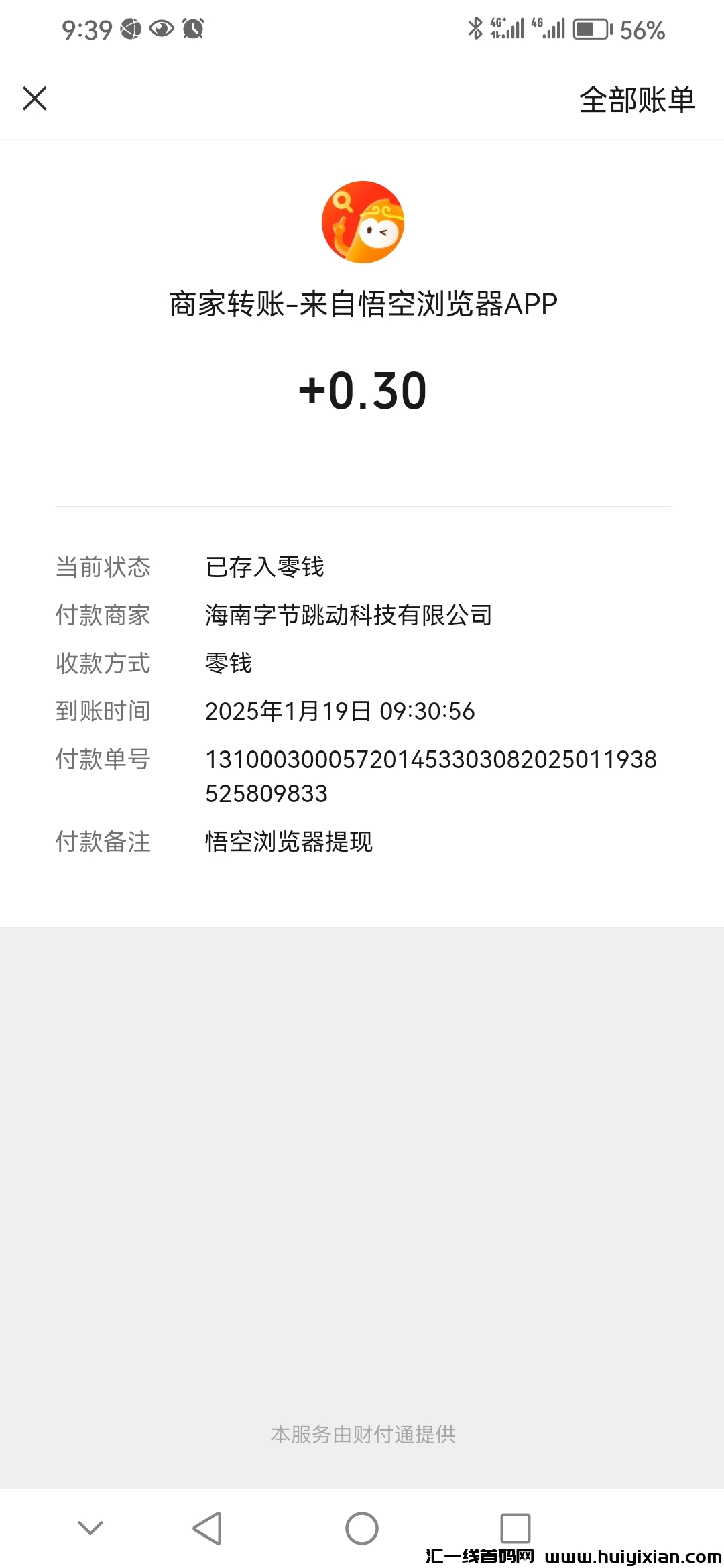 b91bed0de220250119152353