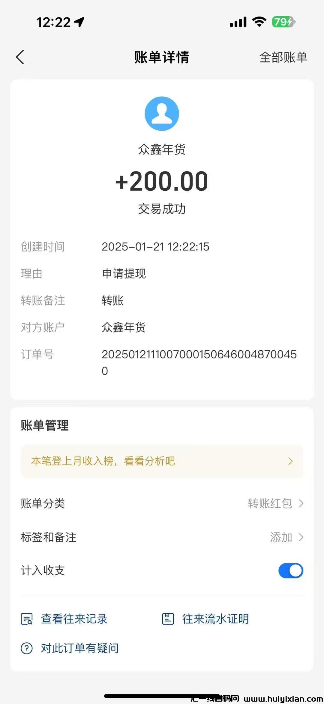 c1b0dd537420250121131509