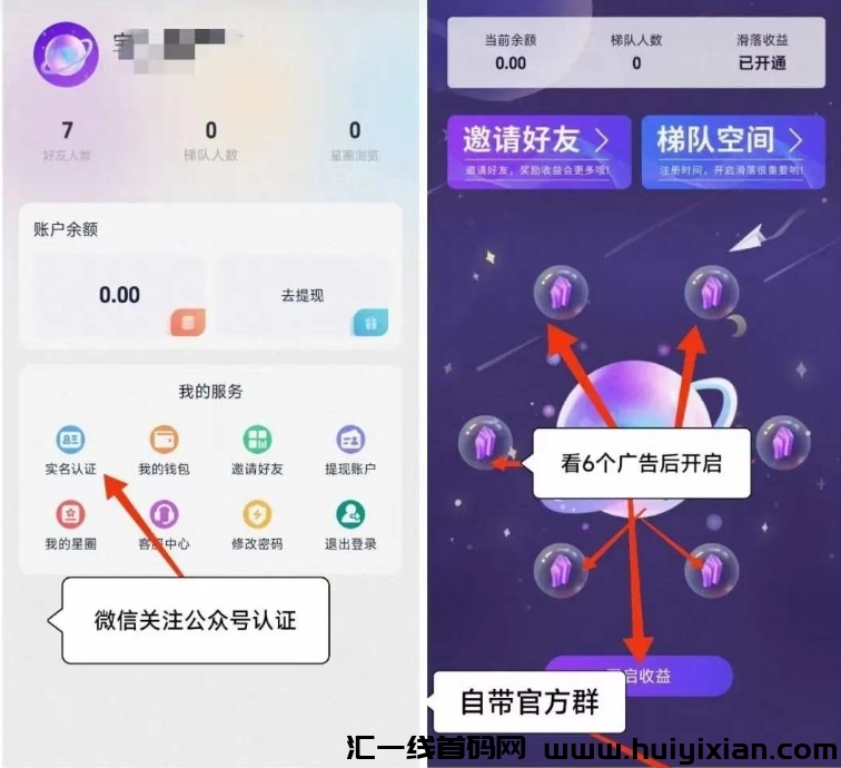 首码宝石星球，各平台滑落，早注测，早排线，早滑落，早收溢，不懂推广也可以上车撸-汇一线首码网