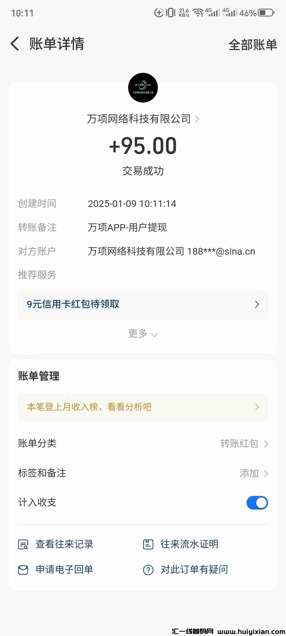 c80ebbc3b220250119132052