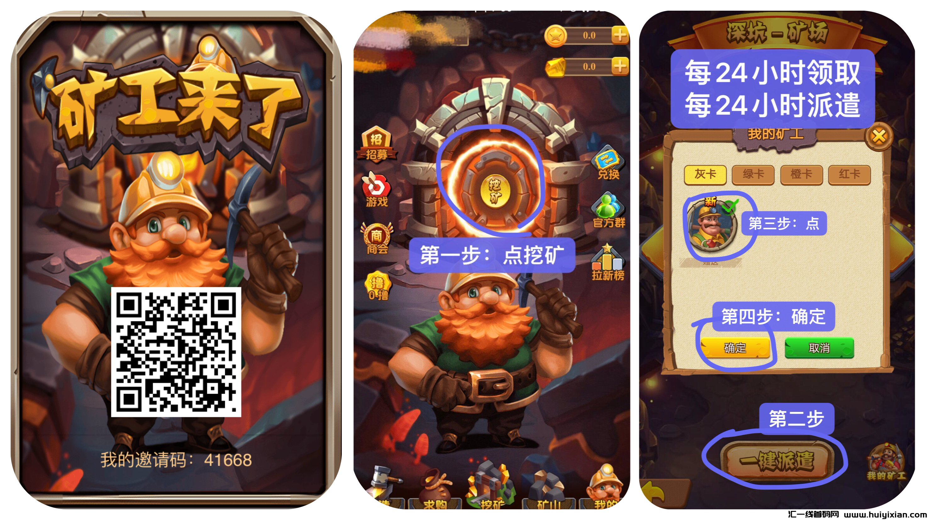 k工来了《可撸可投》猎人二台《直推扶持3圆+间推1圆》日撸1b-汇一线首码网
