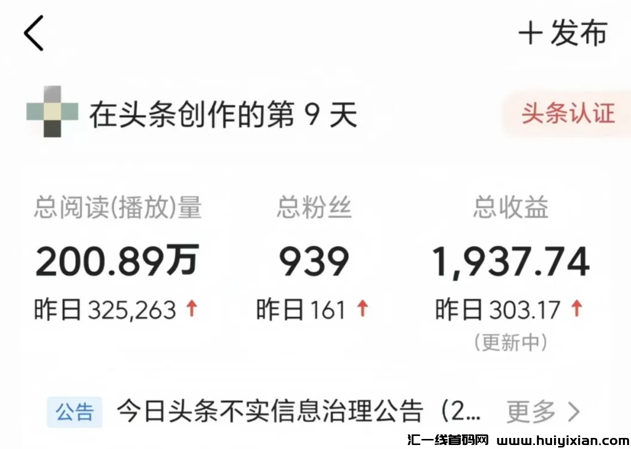 图片[2]-掘金项目，无脑搬砖，当天收益￥600+-汇一线首码网