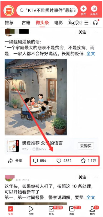 图片[5]-掘金项目，无脑搬砖，当天收益￥600+-汇一线首码网