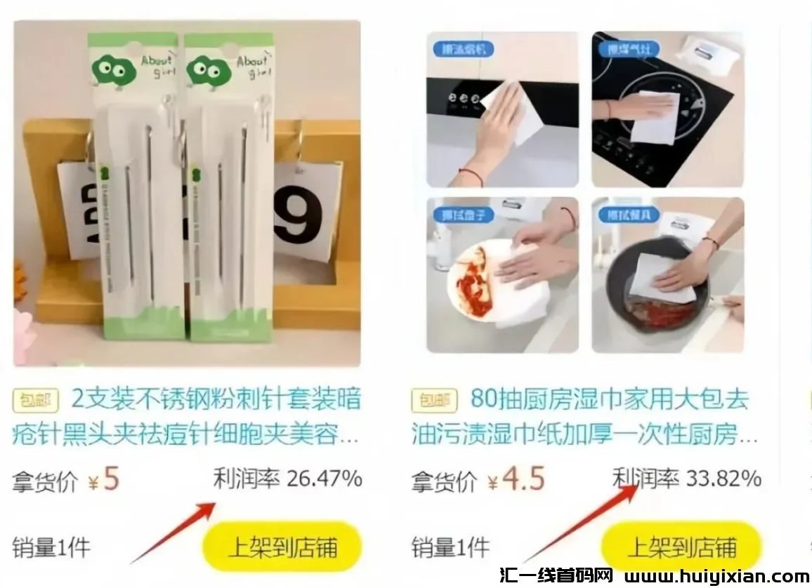 图片[5]-闲鱼管方扶持项目，这样做，每天轻松合规收益获取￥200+-汇一线首码网