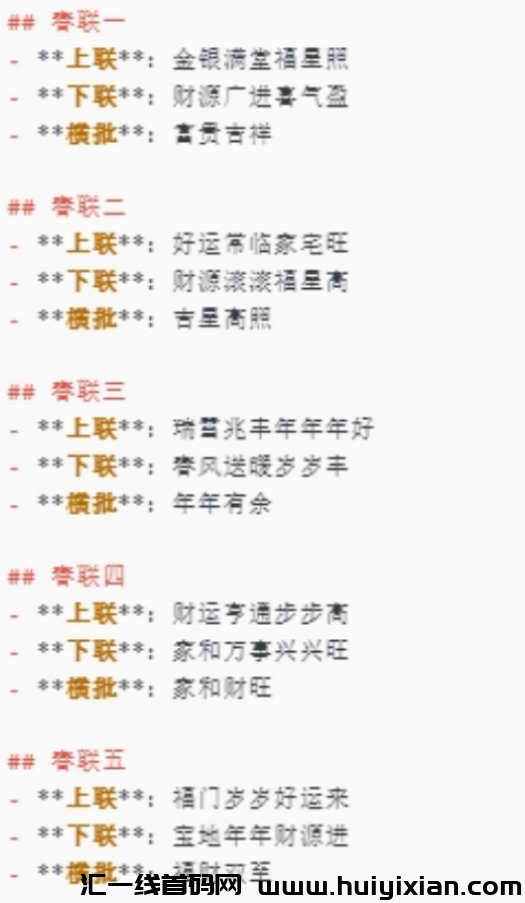 图片[4]-视頻号春联带货，小白起步，月入30000！-汇一线首码网