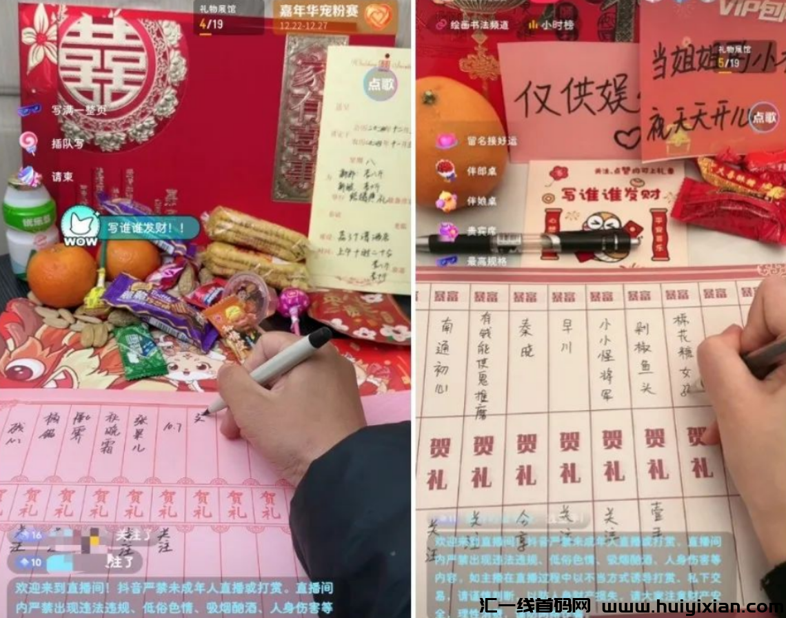 图片[2]-春节挣钱好机会！每天当天收益1000+，礼物收到手软-汇一线首码网