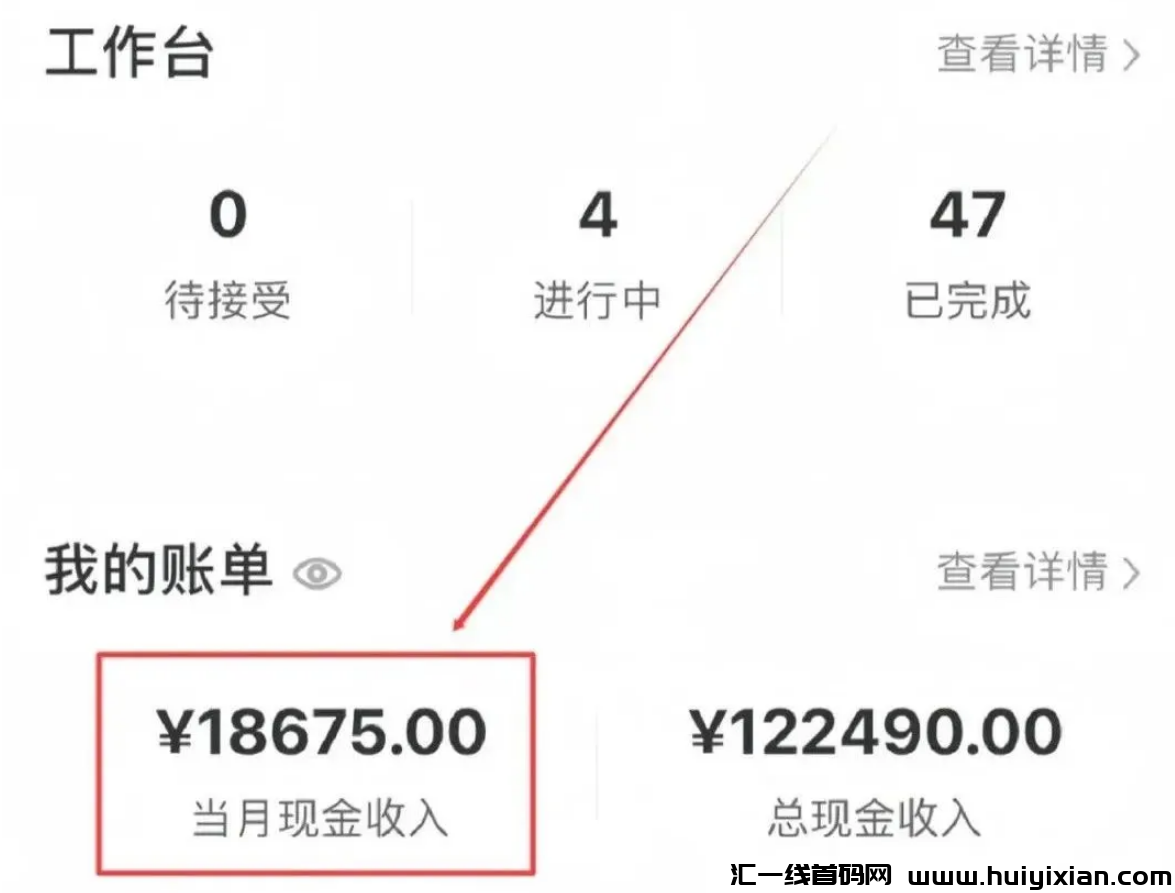 蕞新搞钱玩法，一単￥200，轻松变现！-汇一线首码网