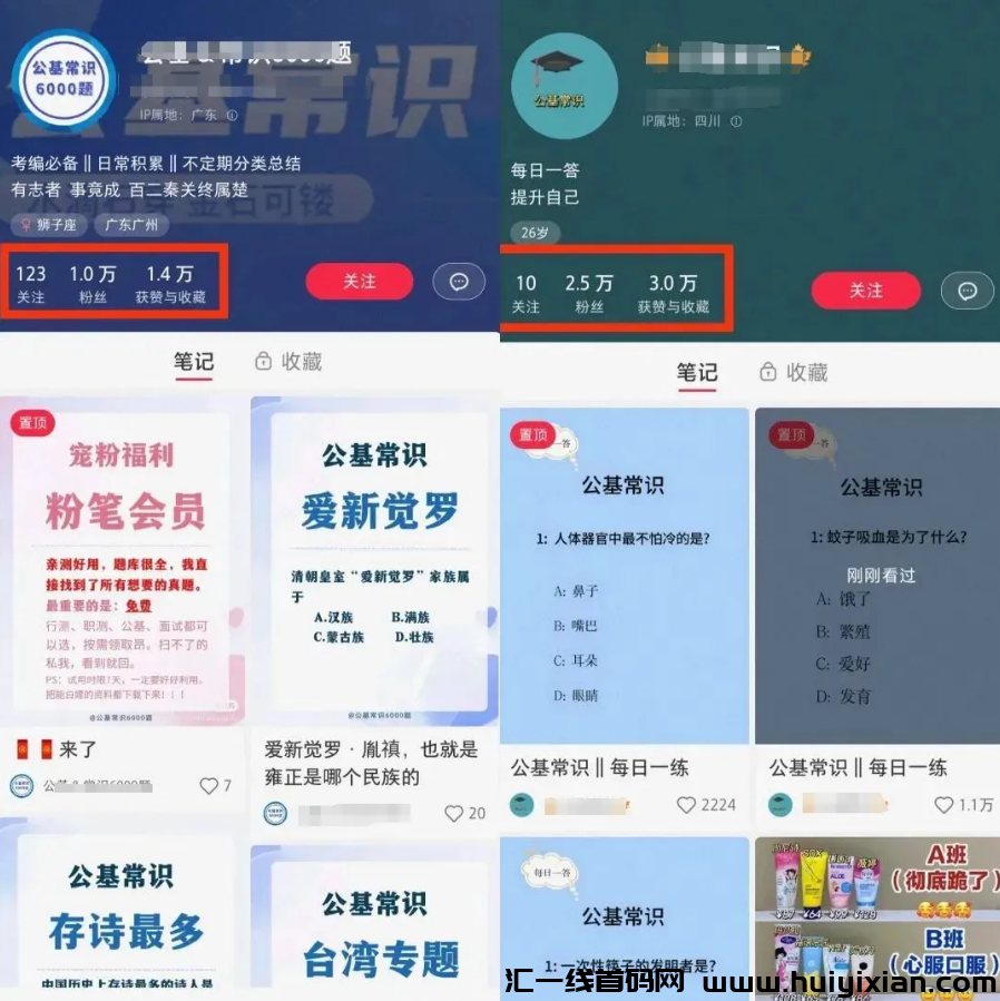 图片[2]-**搞钱玩法，一単￥200，轻松赚钱！-汇一线首码网