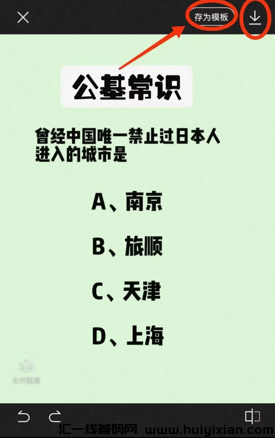 图片[5]-**搞钱玩法，一単￥200，轻松赚钱！-汇一线首码网