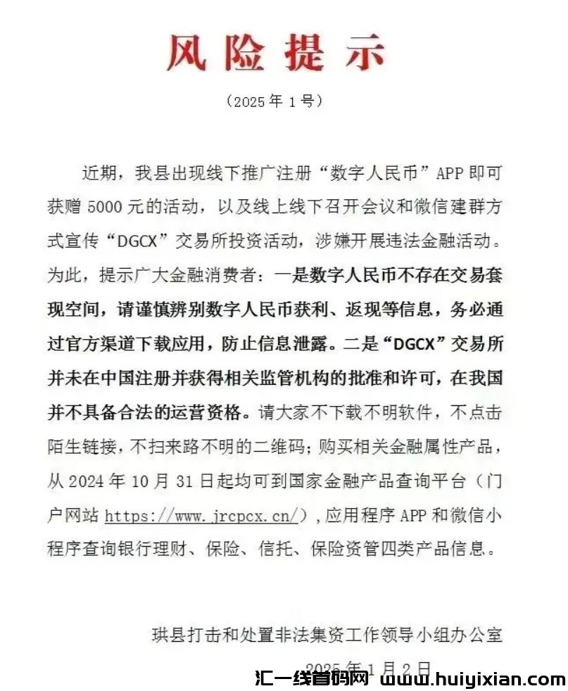 图片[4]-当心！这18个项目都是姿金盘传销騙锔，有些即将出事！-汇一线首码网