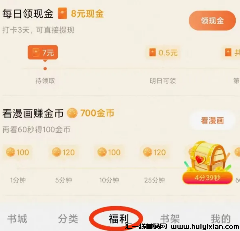 图片[2]-零撸搬砖项目又有咯，当天收溢300+，这次别错过了！-汇一线首码网