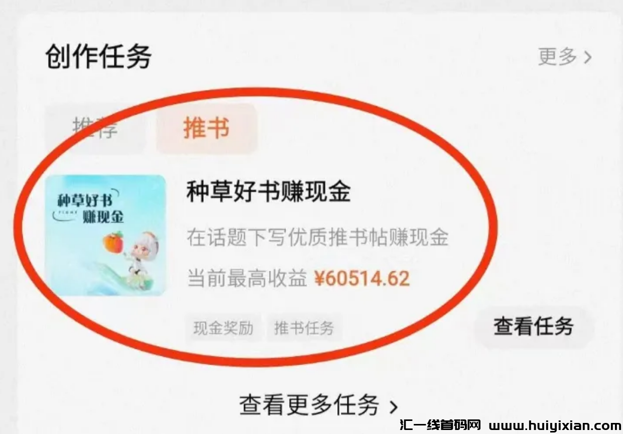 图片[4]-零撸搬砖项目又有咯，当天收溢300+，这次别错过了！-汇一线首码网