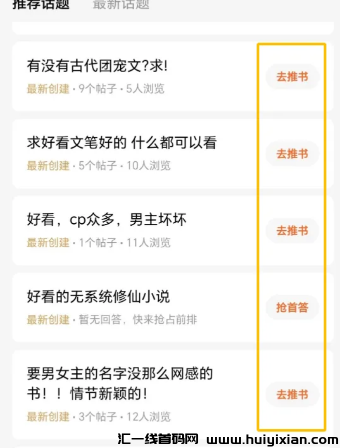 图片[5]-零撸搬砖项目又有咯，当天收溢300+，这次别错过了！-汇一线首码网