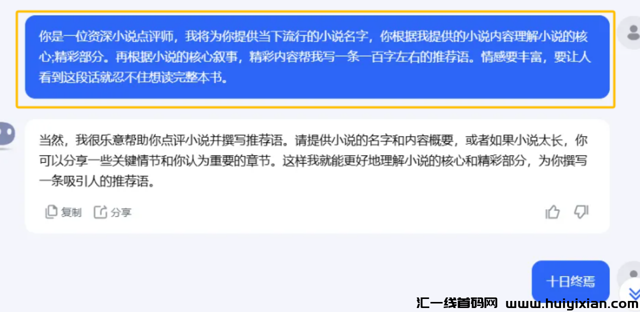 图片[6]-零撸搬砖项目又有咯，当天收溢300+，这次别错过了！-汇一线首码网
