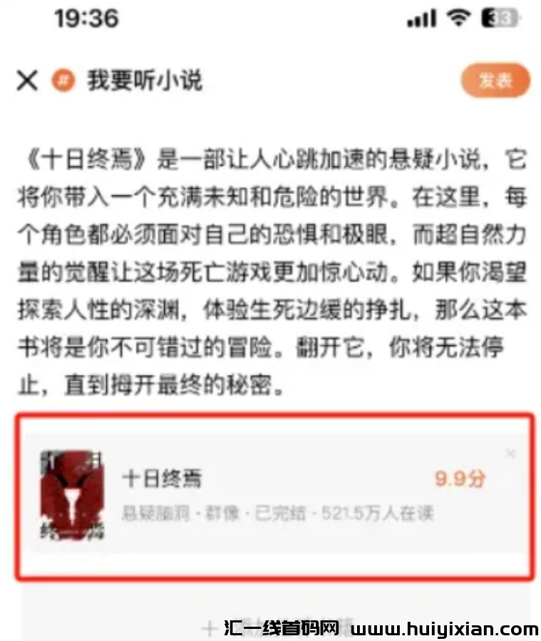 图片[7]-零撸搬砖项目又有咯，当天收溢300+，这次别错过了！-汇一线首码网