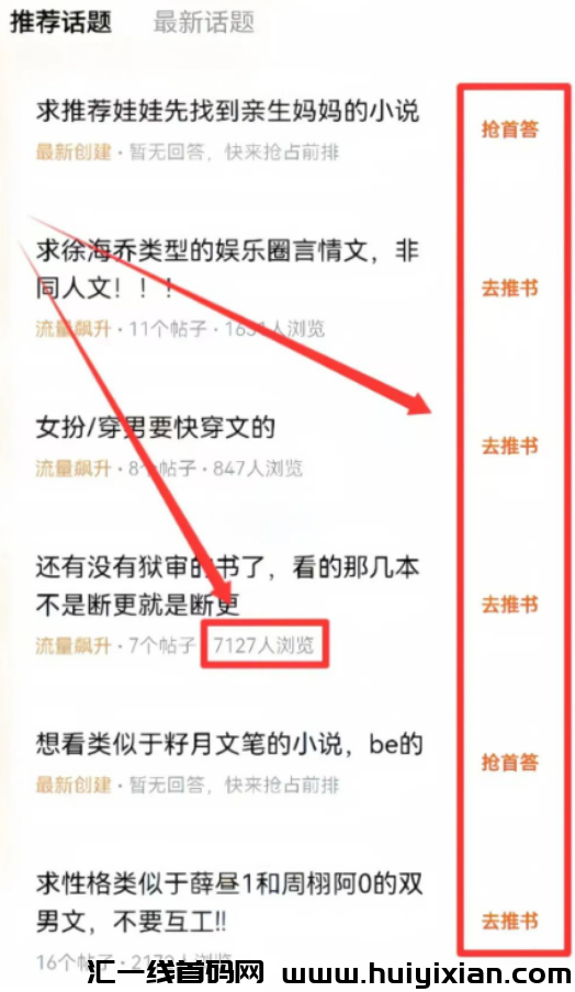 图片[8]-零撸搬砖项目又有咯，当天收溢300+，这次别错过了！-汇一线首码网
