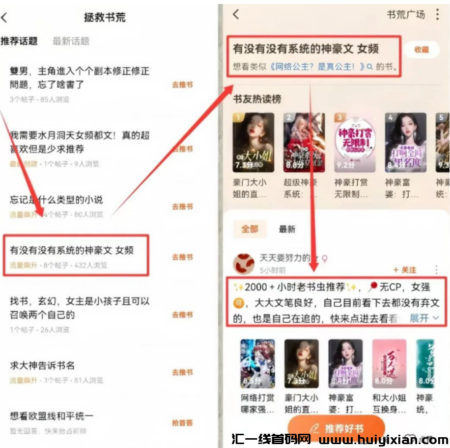 图片[9]-零撸搬砖项目又有咯，当天收溢300+，这次别错过了！-汇一线首码网