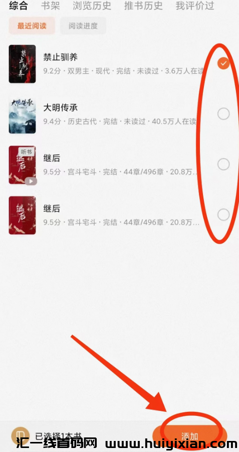图片[11]-零撸搬砖项目又有咯，当天收溢300+，这次别错过了！-汇一线首码网