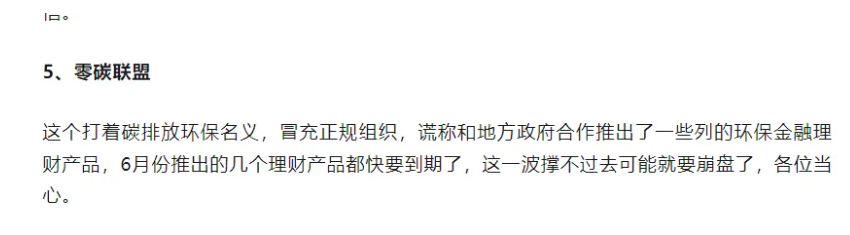 图片[2]-曝光！这30个项目都是姿金盘虚拟b传销騙锔，有些快出事了！-汇一线首码网