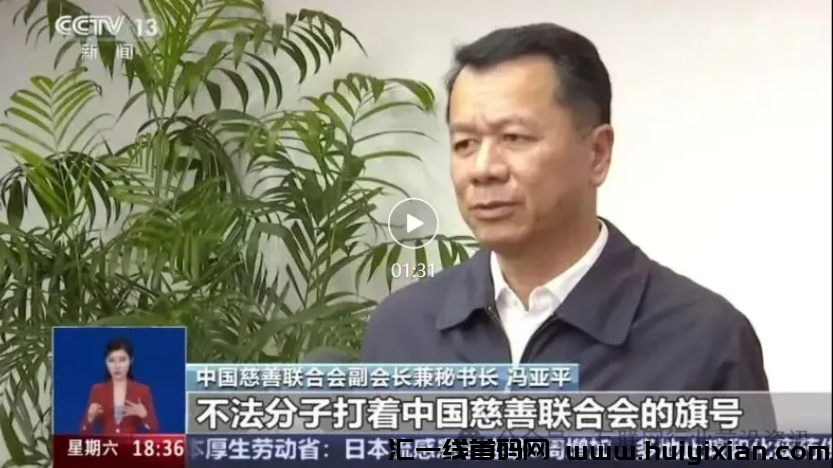 图片[4]-曝光！这30个项目都是姿金盘虚拟b传销騙锔，有些快出事了！-汇一线首码网