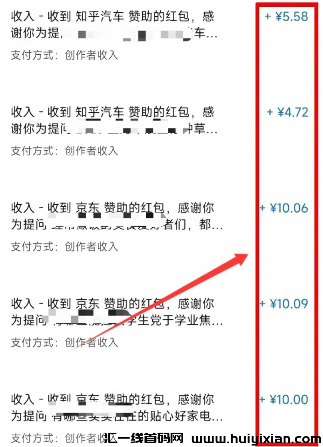 图片[2]-答题撸米项目，当天收益￥100+，轻松简単-汇一线首码网