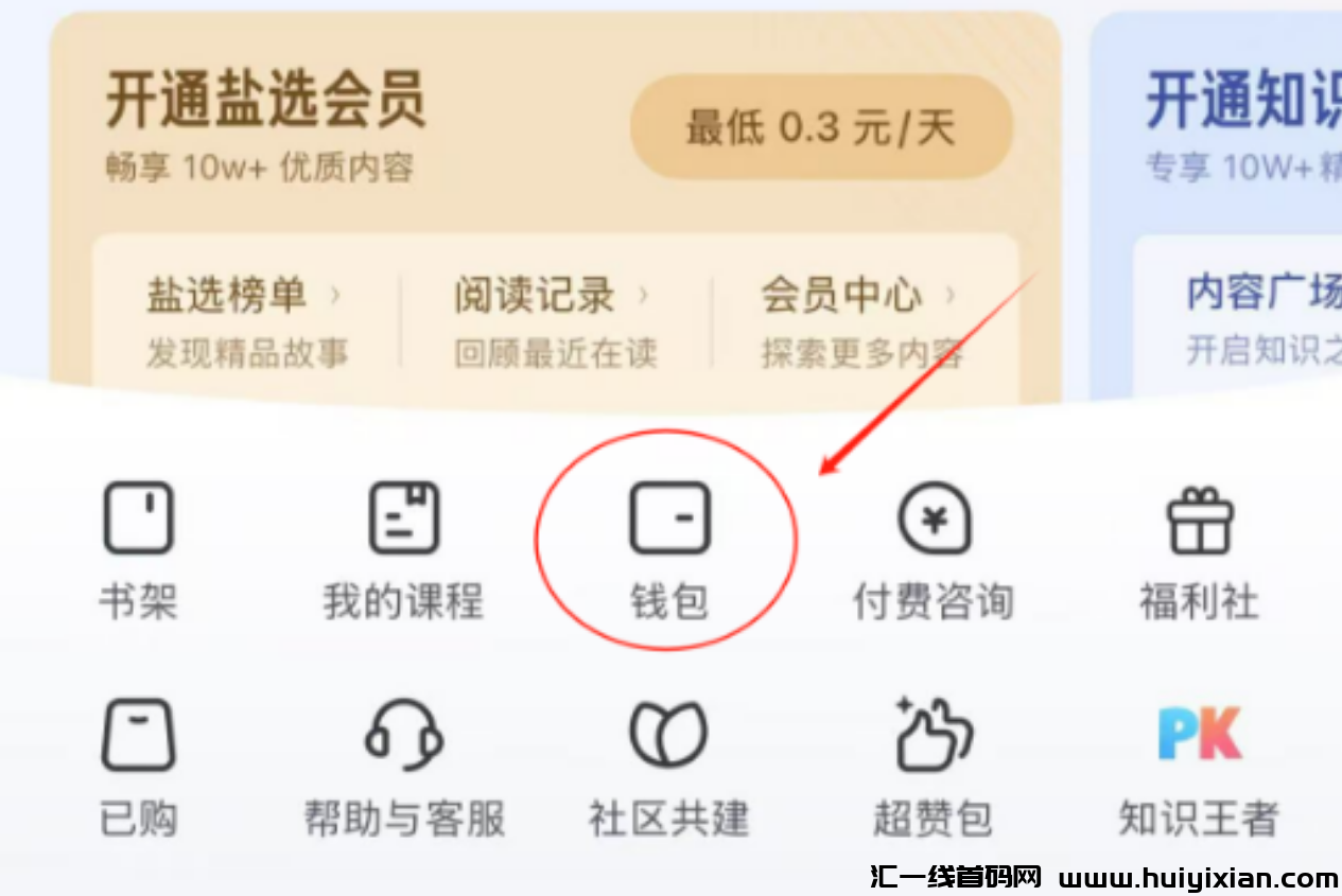 图片[3]-答题撸米项目，当天收益￥100+，轻松简単-汇一线首码网