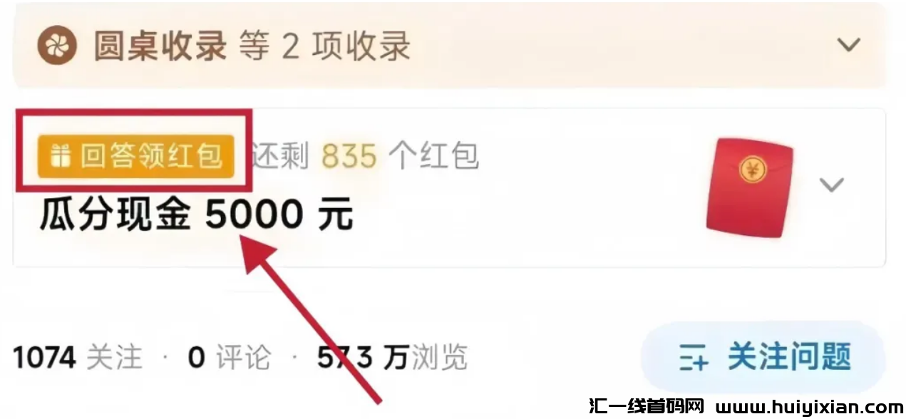 图片[5]-答题撸米项目，当天收益￥100+，轻松简単-汇一线首码网