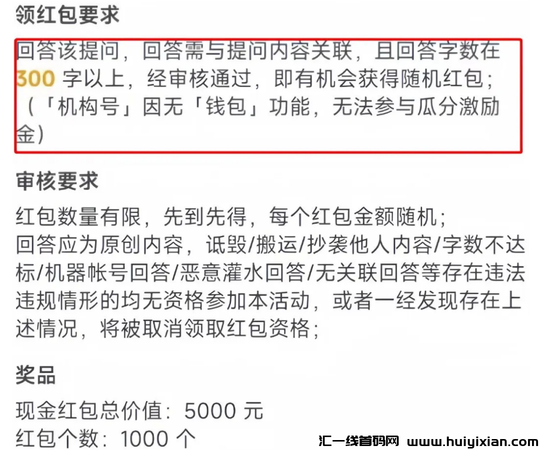 图片[6]-答题撸米项目，当天收益￥100+，轻松简単-汇一线首码网