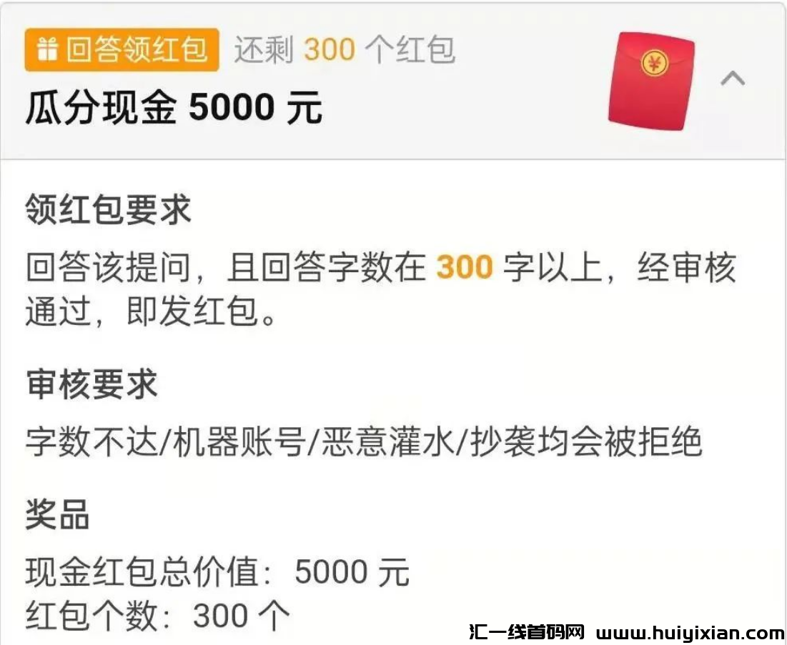 图片[8]-答题撸米项目，当天收益￥100+，轻松简単-汇一线首码网