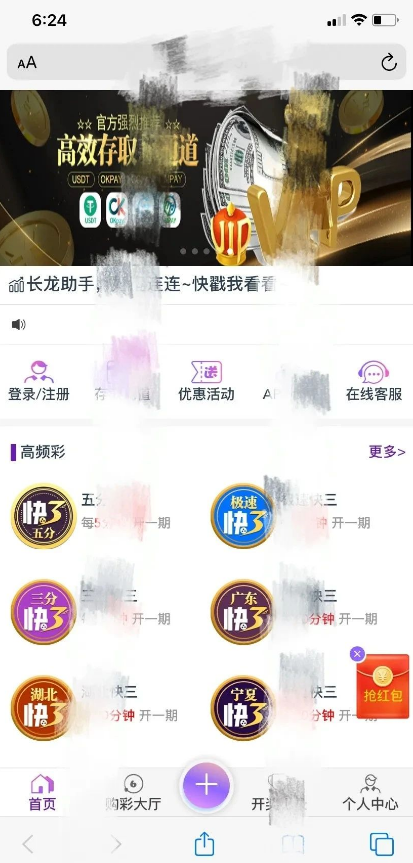 图片[3]-1月14日**曝光！这26个平台都是騙锔，有些即将关网跑路，赶紧撤！-汇一线首码网