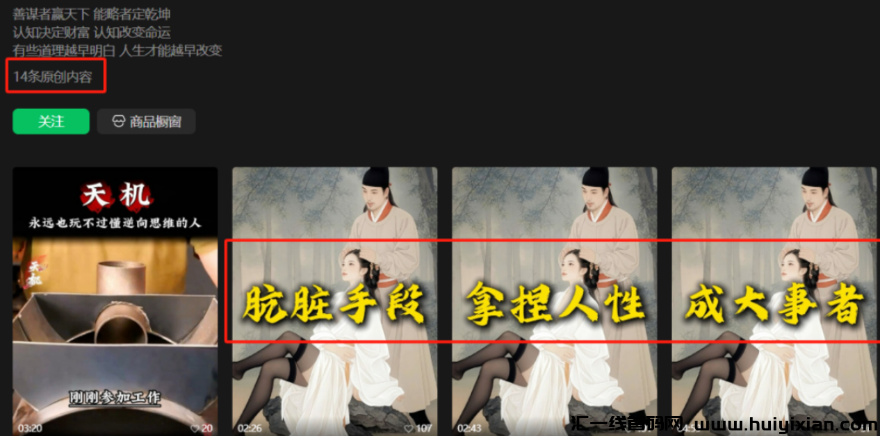 图片[3]-这个赛道，一年轻松赚钱上百万，像素级干货分享！-汇一线首码网