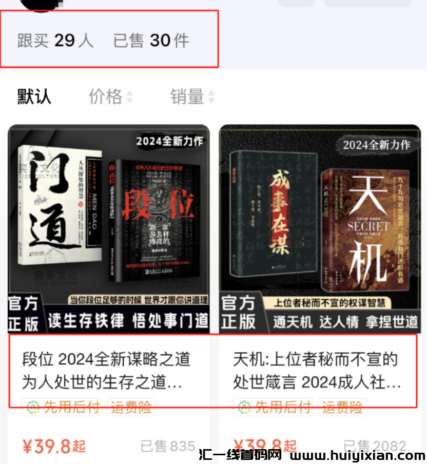 图片[4]-这个赛道，一年轻松赚钱上百万，像素级干货分享！-汇一线首码网