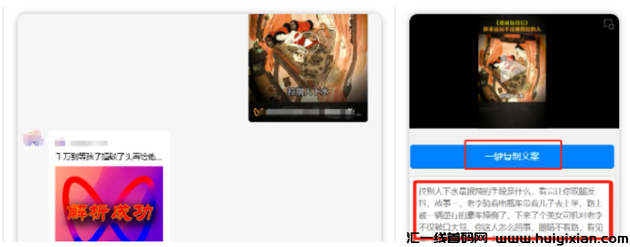 图片[6]-这个赛道，一年轻松赚钱上百万，像素级干货分享！-汇一线首码网