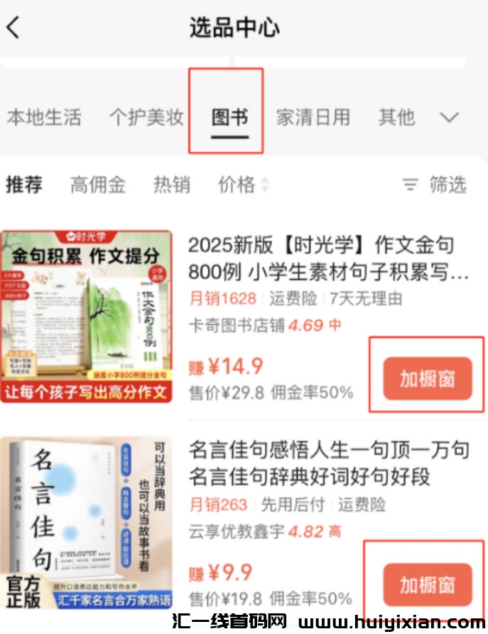 图片[11]-这个赛道，一年轻松赚钱上百万，像素级干货分享！-汇一线首码网