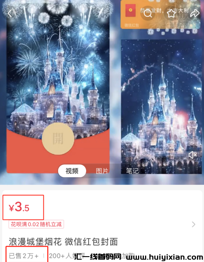 图片[2]-年前风口项目，搞了15w+，干就完了！-汇一线首码网