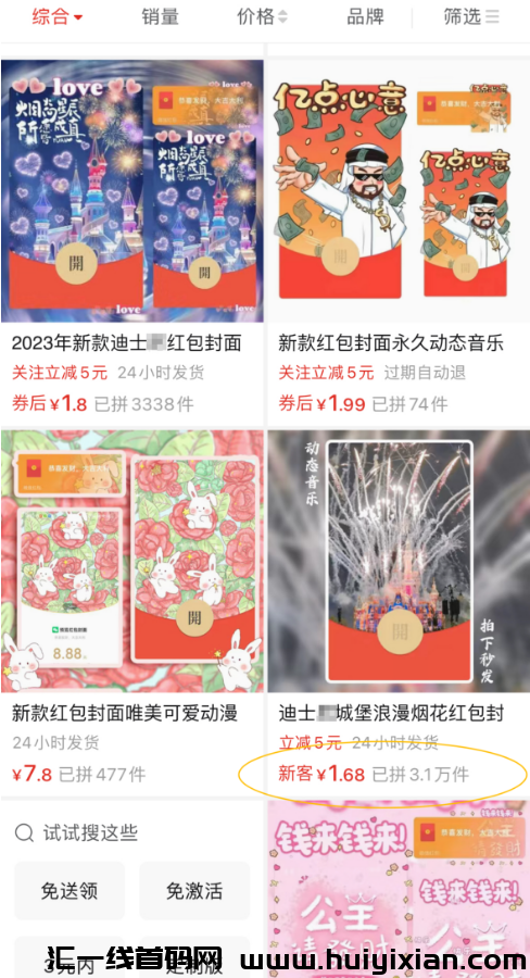 图片[3]-年前风口项目，搞了15w+，干就完了！-汇一线首码网