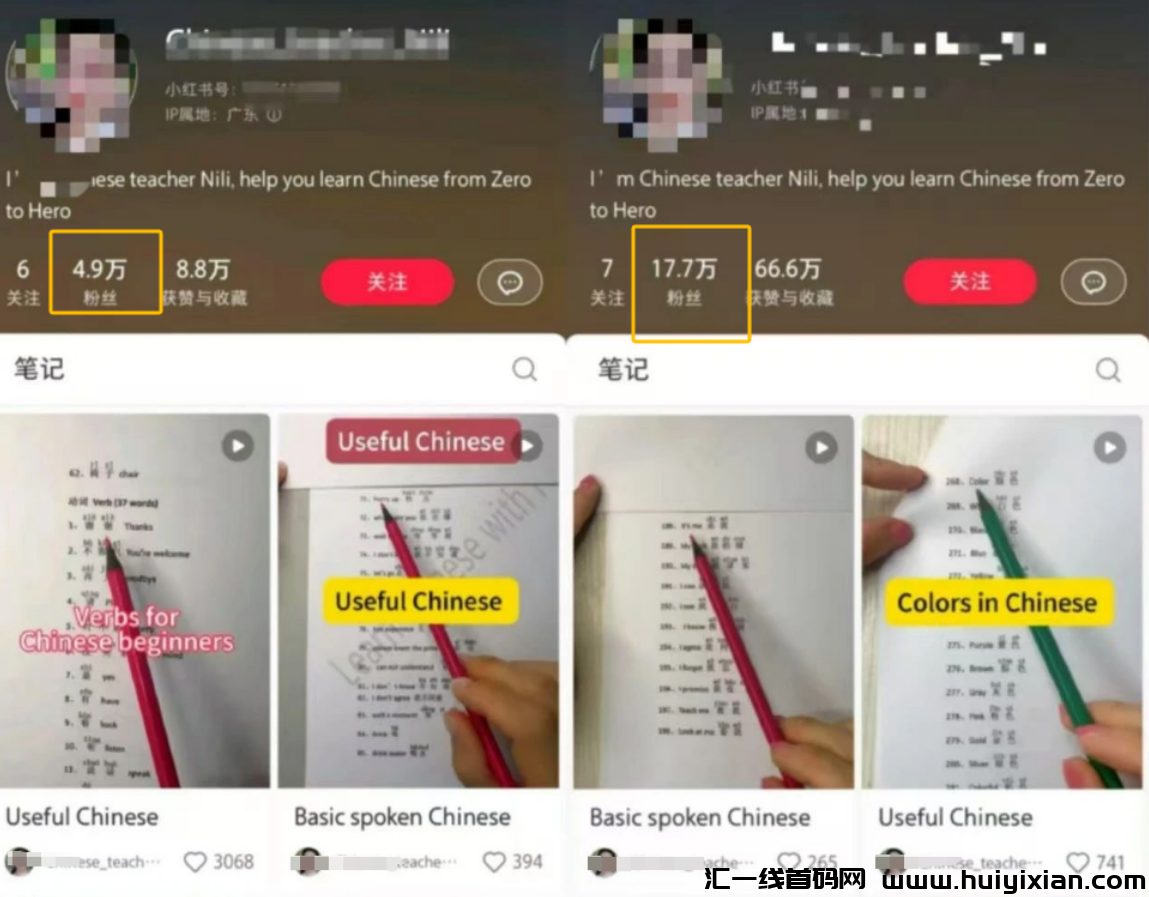 图片[3]-一夜爆火，Tik Tok难民涌入小红书，普通人如何抓住机会！-汇一线首码网