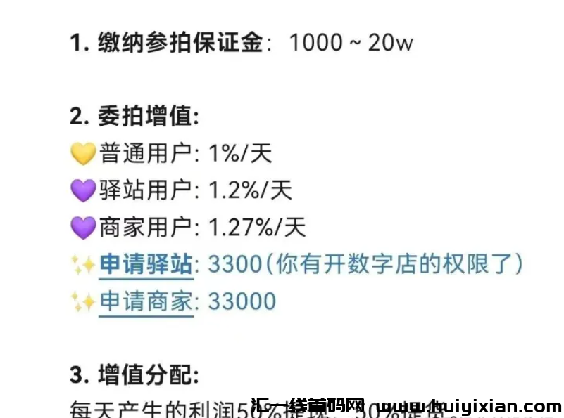 图片[2]-【注意】1月中旬**整理几十个崩盘跑路和即将出事的项目，有你参与的吗？-汇一线首码网