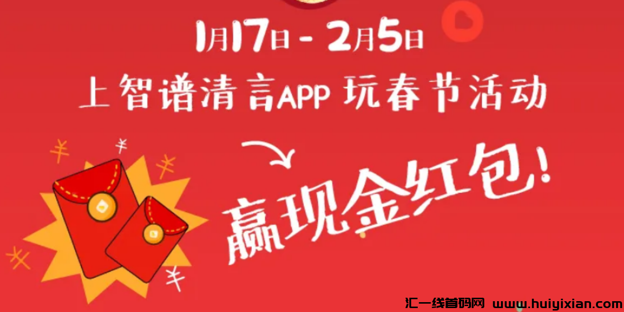 图片[2]-领红包薅羊毛！连续可以领半个多月，人人都能提！-汇一线首码网