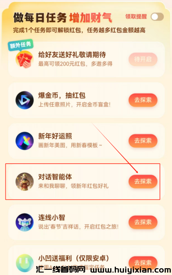 图片[5]-领红包薅羊毛！连续可以领半个多月，人人都能提！-汇一线首码网