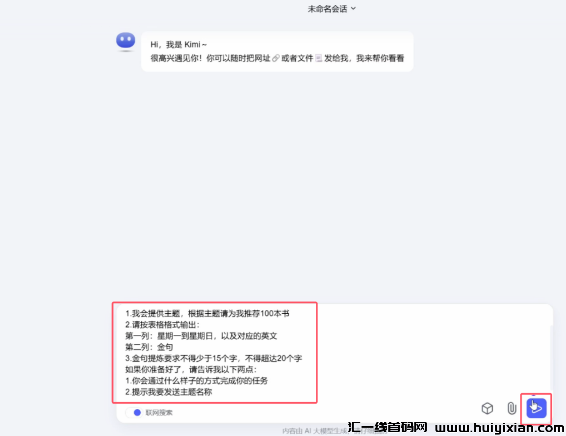 图片[3]-AI批量生成，5分钟，简直赚翻了！-汇一线首码网