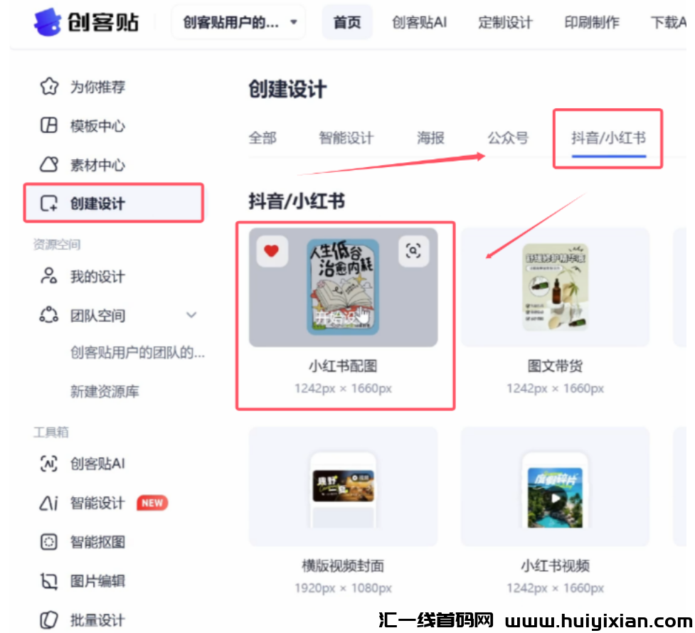 图片[8]-AI批量生成，5分钟，简直赚翻了！-汇一线首码网