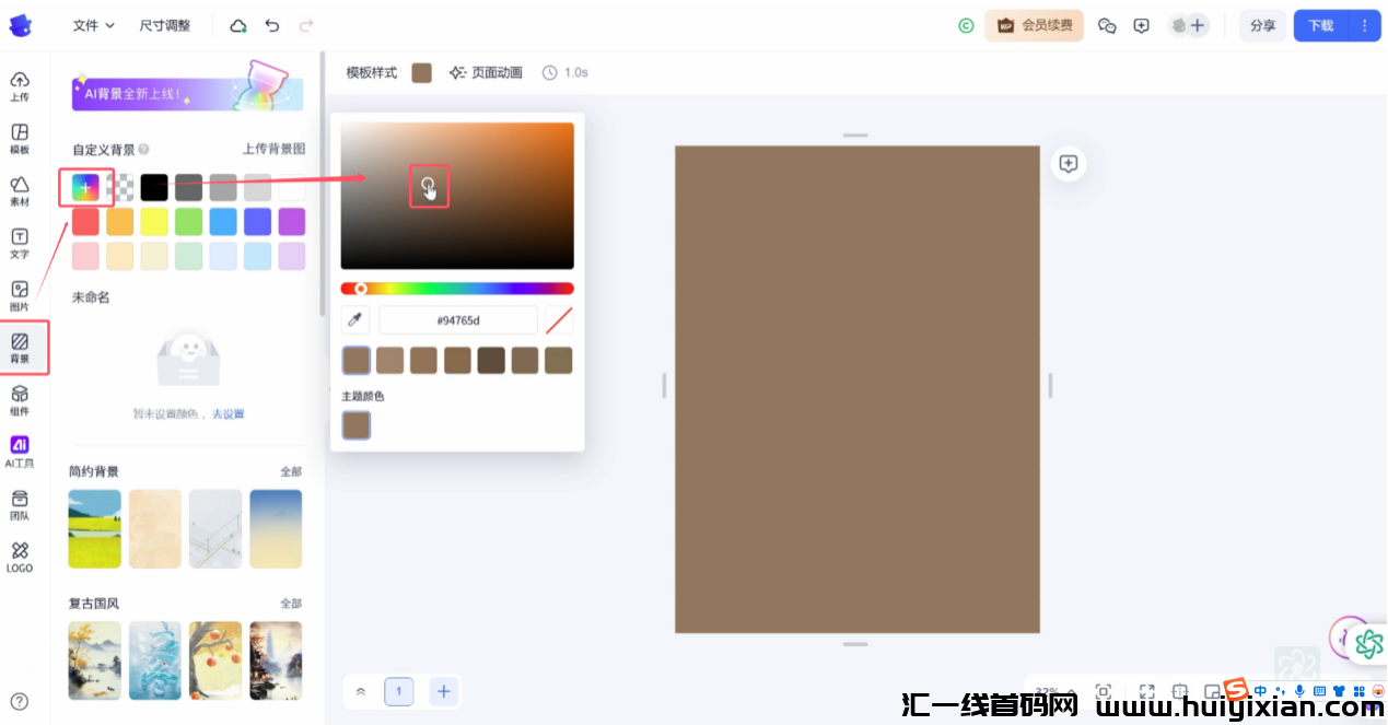 图片[9]-AI批量生成，5分钟，简直赚翻了！-汇一线首码网