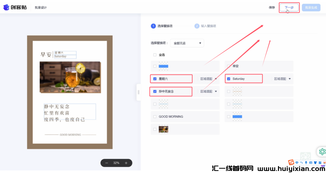 图片[14]-AI批量生成，5分钟，简直赚翻了！-汇一线首码网