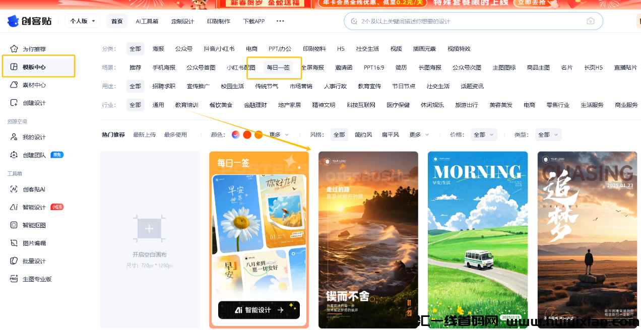 图片[15]-AI批量生成，5分钟，简直赚翻了！-汇一线首码网
