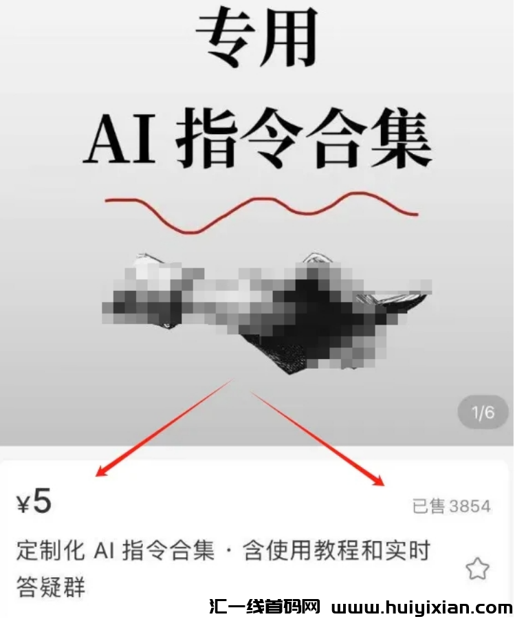 图片[2]-一単￥5，赚钱了1万9000+，简直太香了！-汇一线首码网