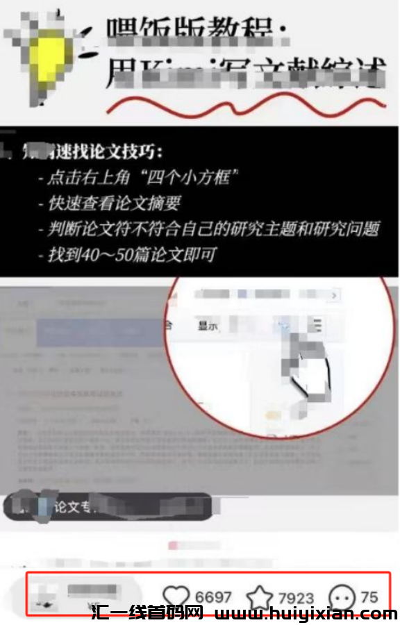 图片[3]-一単￥5，赚钱了1万9000+，简直太香了！-汇一线首码网