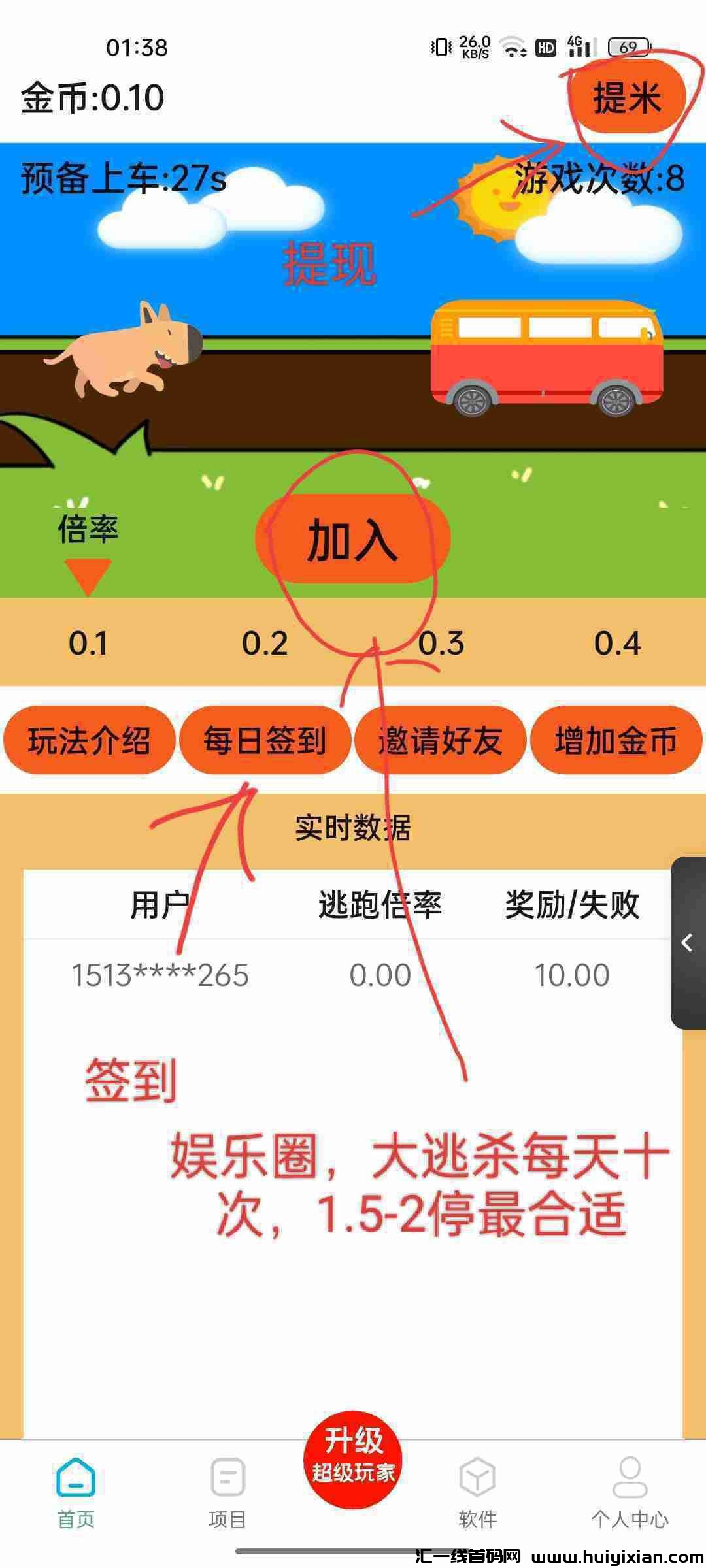 终于等到！无广告不要钱零撸软件，1月9日上线，签到1圆起提-汇一线首码网