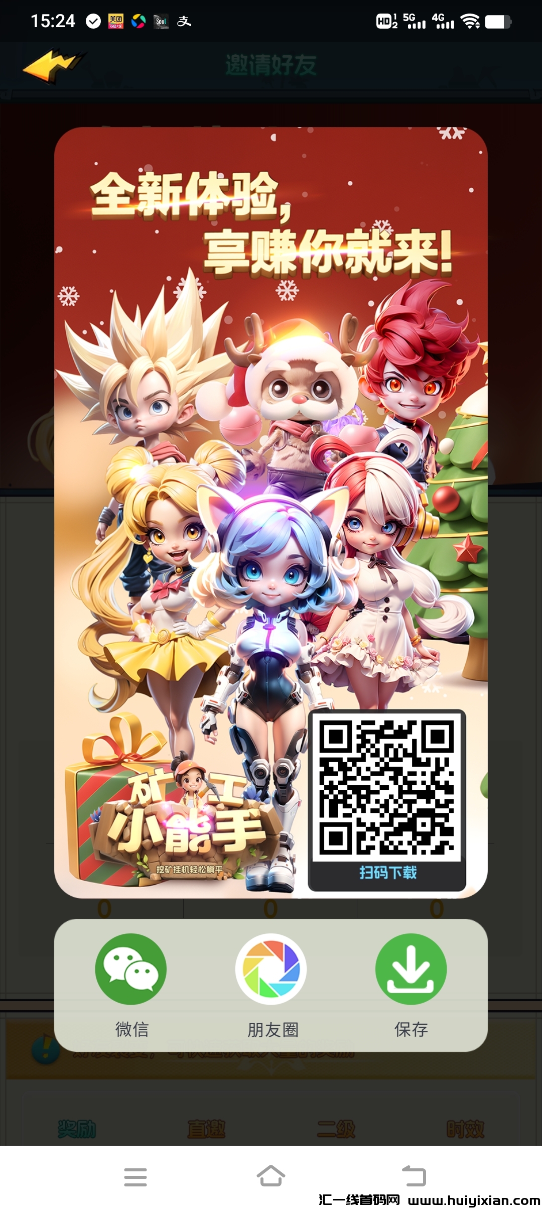 旷工小助手，**模式，零撸每天看10广告收溢高，优品汇二台，-汇一线首码网